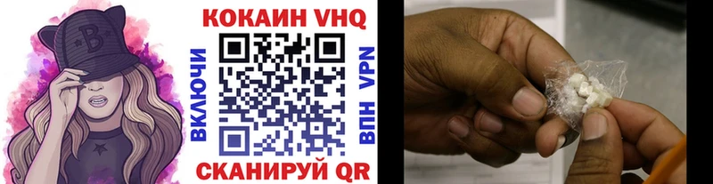 КОКАИН VHQ  Купить где  Тетюши 
