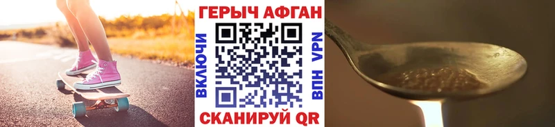 ГЕРОИН Афган  Купить где  Тетюши 